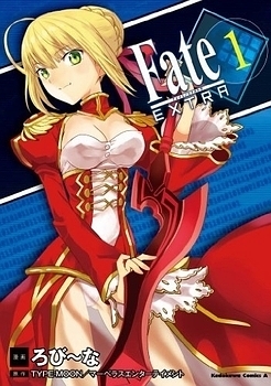 Fate/Extra - フェイト/エクストラ