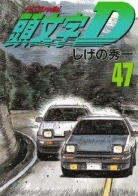 Initial D