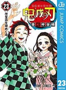 Kimetsu no Yaiba