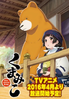 Kumamiko - Girl Meets Bear