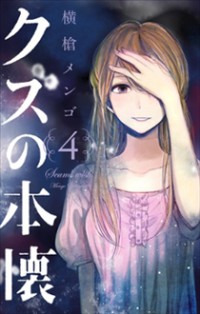 Kuzu no Honkai