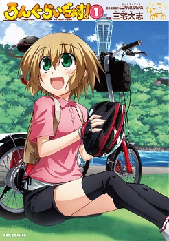 Longriders!