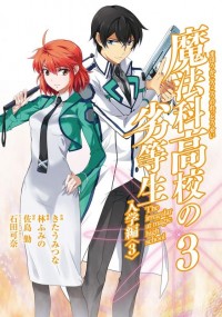 Mahouka Koukou no Rettousei