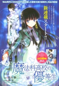 Mahouka Koukou no Yuutousei