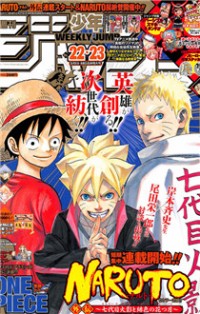 Naruto Gaiden - Nanadaime Hokage to Akairo no Hanatsuzuki