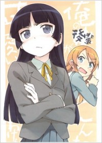 Ore no Kouhai ga Konna ni Kawaii Wake ga Nai