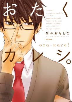 Otaku Kareshi.