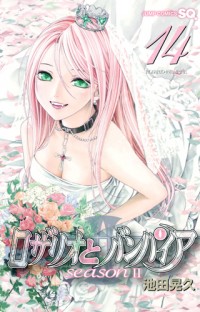 Rosario plus vampire II