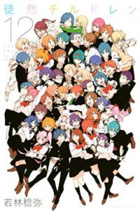 Tsurezure Children (Magazine)