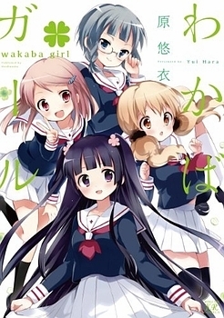 Wakaba Girl