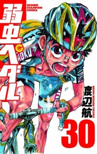 Yowamushi Pedal