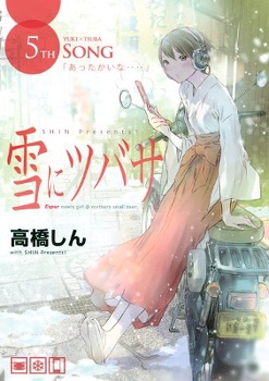 Yuki ni Tsubasa - Esper Meets Girl @ Northern  Small Town