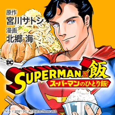 Superman vs Meshi