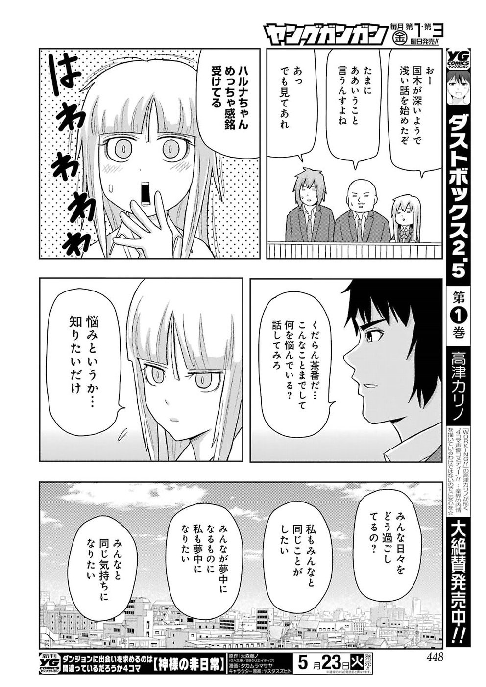 + Tic Nee-san - Chapter 146 - Page 8