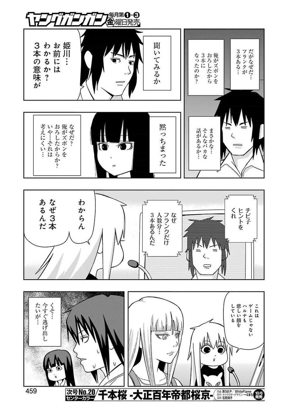 + Tic Nee-san - Chapter 152 - Page 9