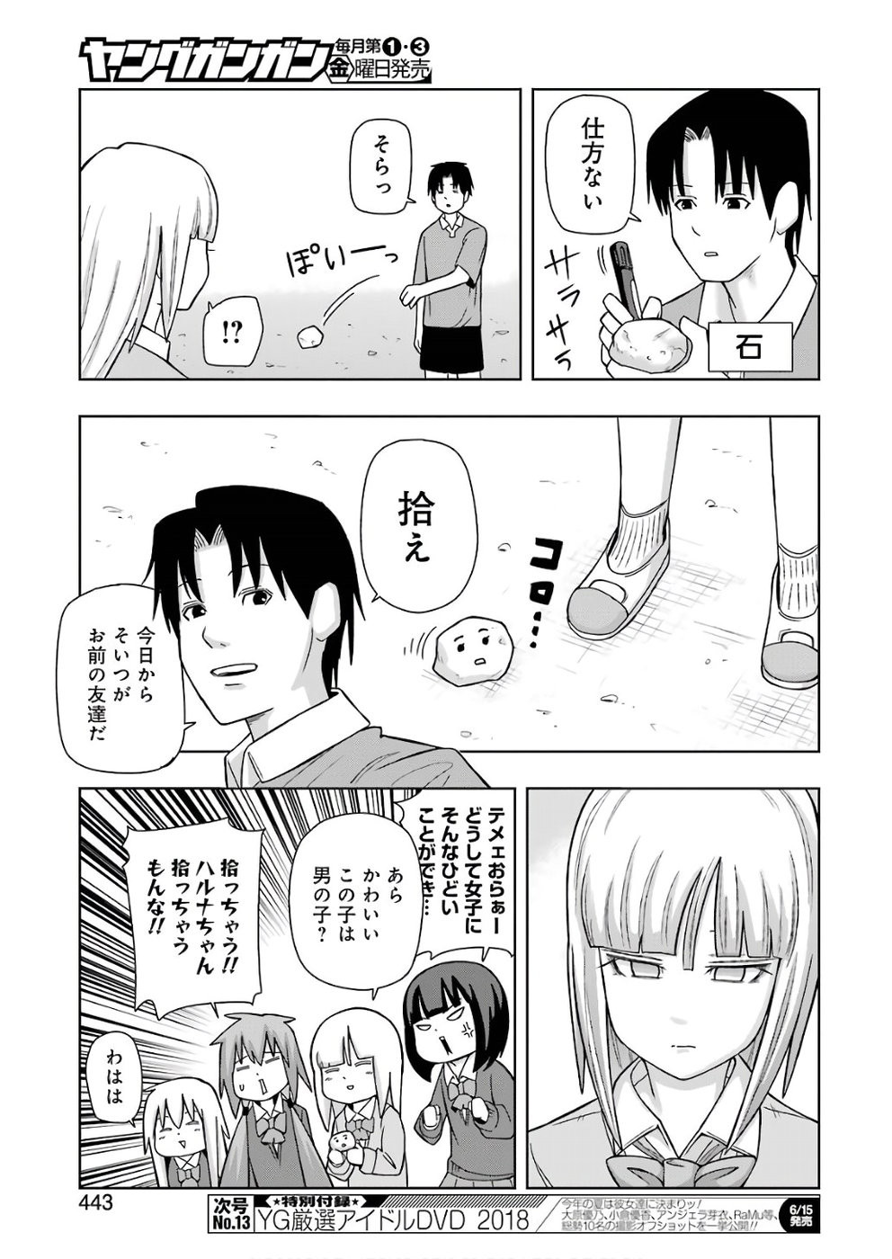 + Tic Nee-san - Chapter 166 - Page 5