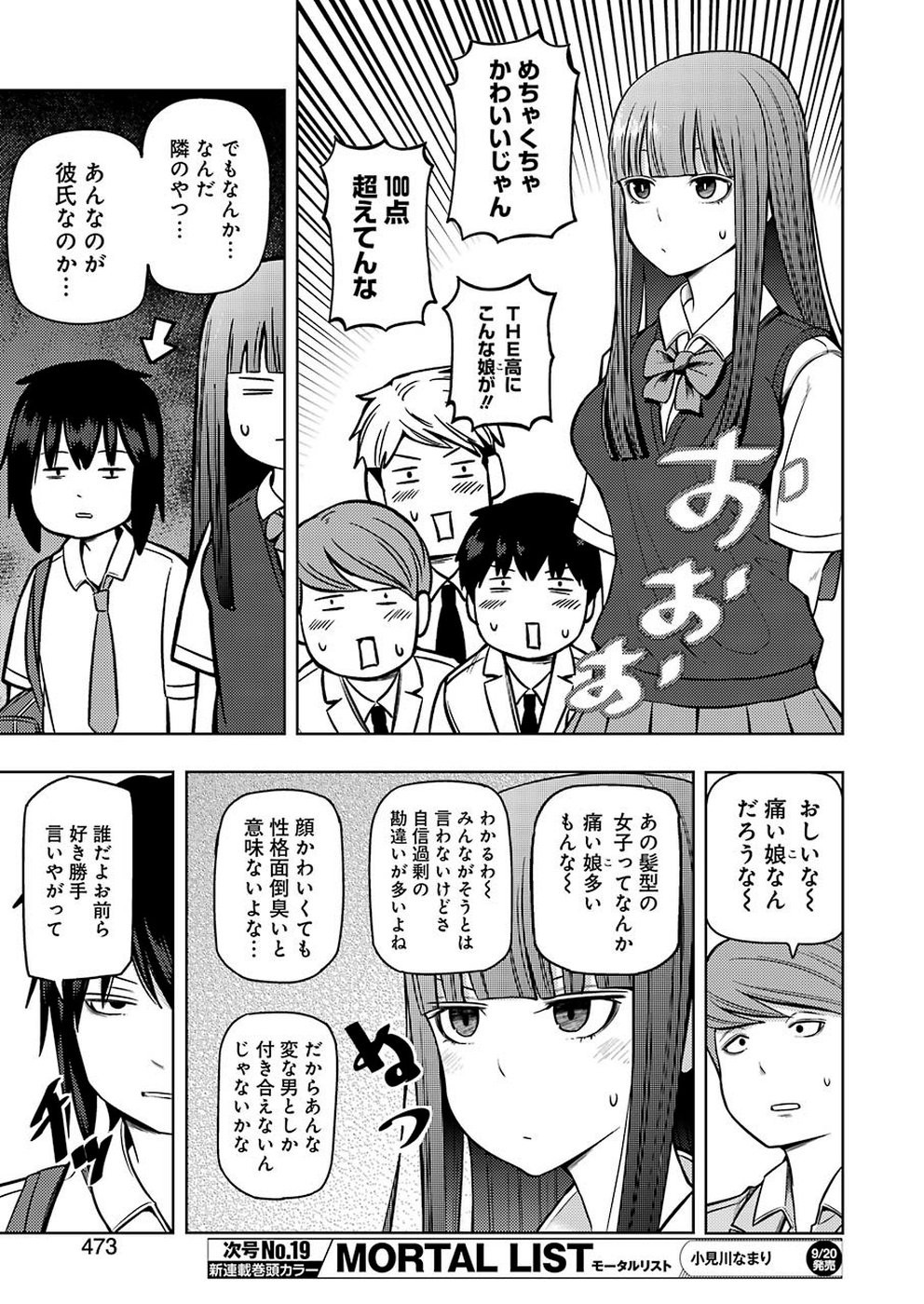 + Tic Nee-san - Chapter 190 - Page 5