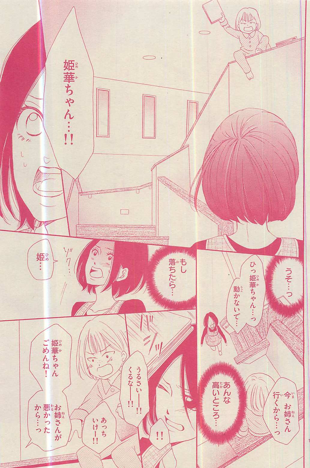 37.5°C no Namida - Chapter 002 - Page 15