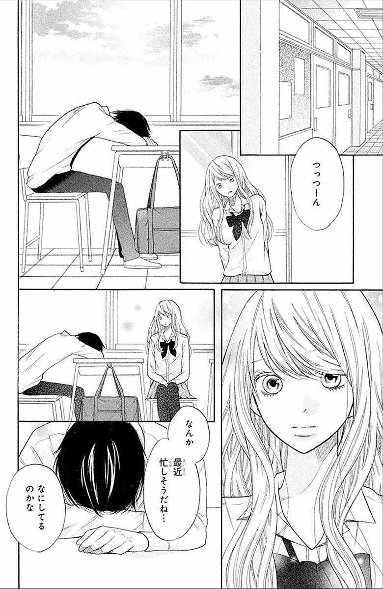 3D Kanojo - Chapter 21 - Page 22