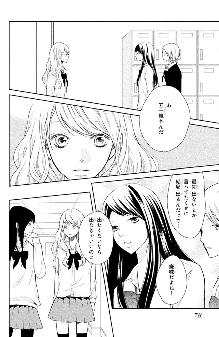 3D Kanojo - Chapter 25 - Page 36