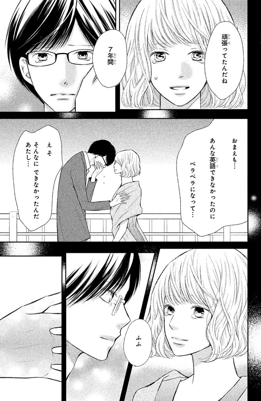 3D Kanojo - Chapter FINAL - Page 32