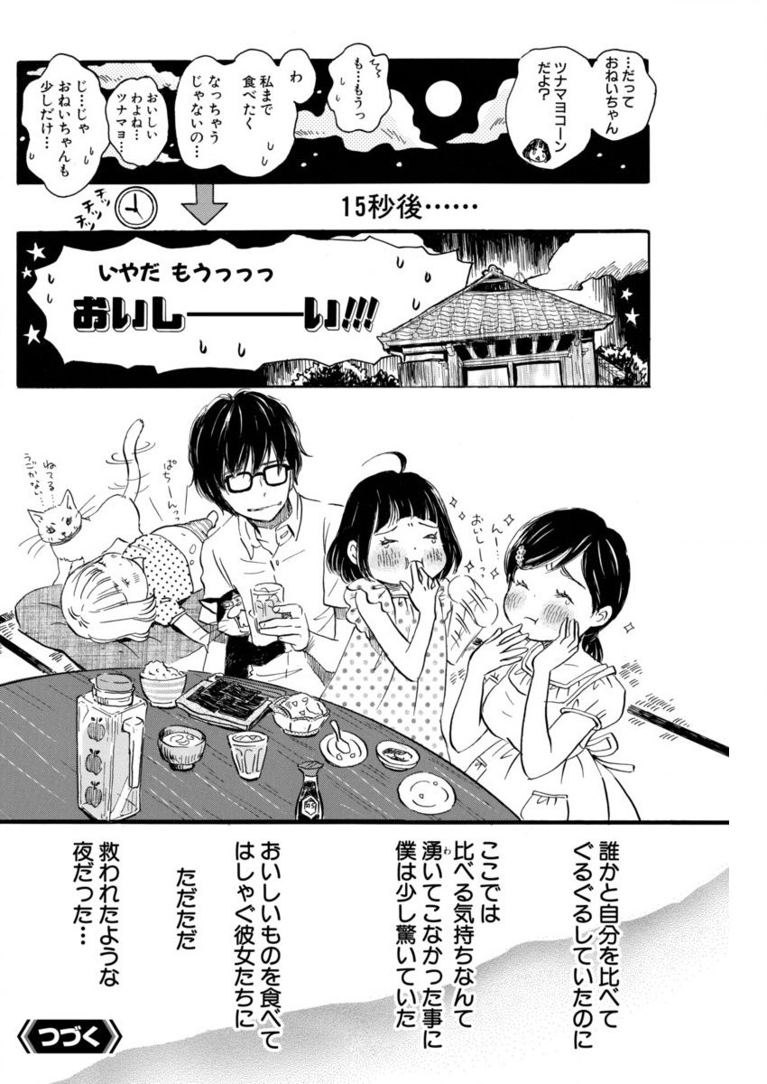 3 Gatsu no Lion - Chapter 136 - Page 12