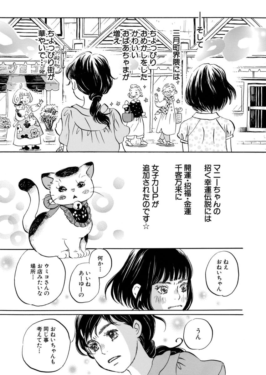 3 Gatsu no Lion - Chapter 140 - Page 10
