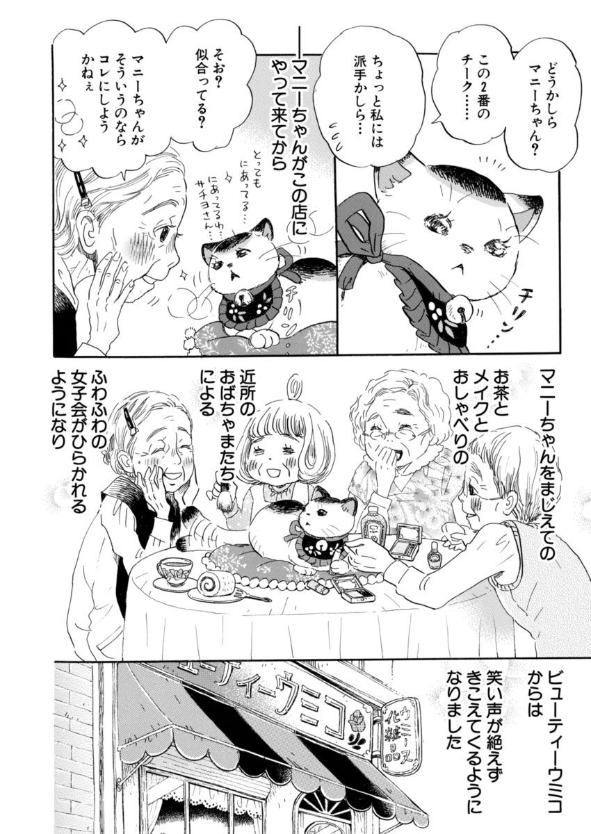 3 Gatsu no Lion - Chapter 140 - Page 9