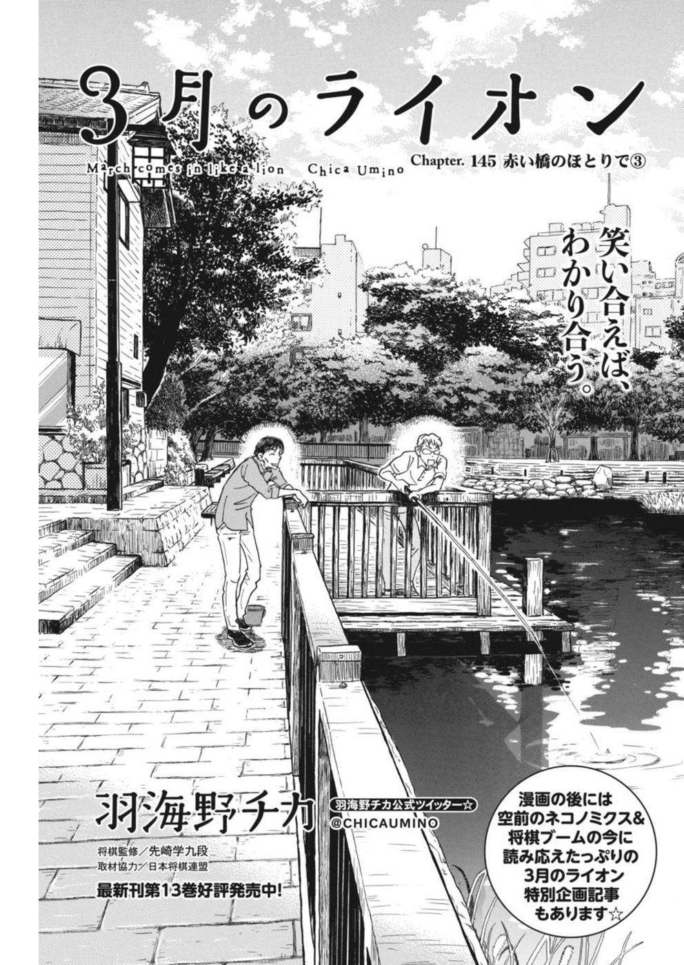 3 Gatsu no Lion - Chapter 145 - Page 1