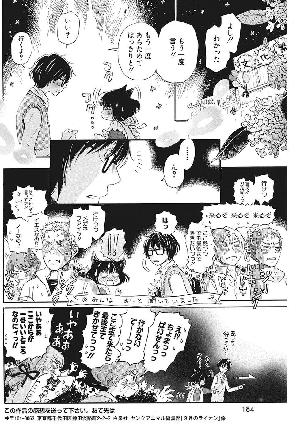 3 Gatsu no Lion - Chapter 155 - Page 10