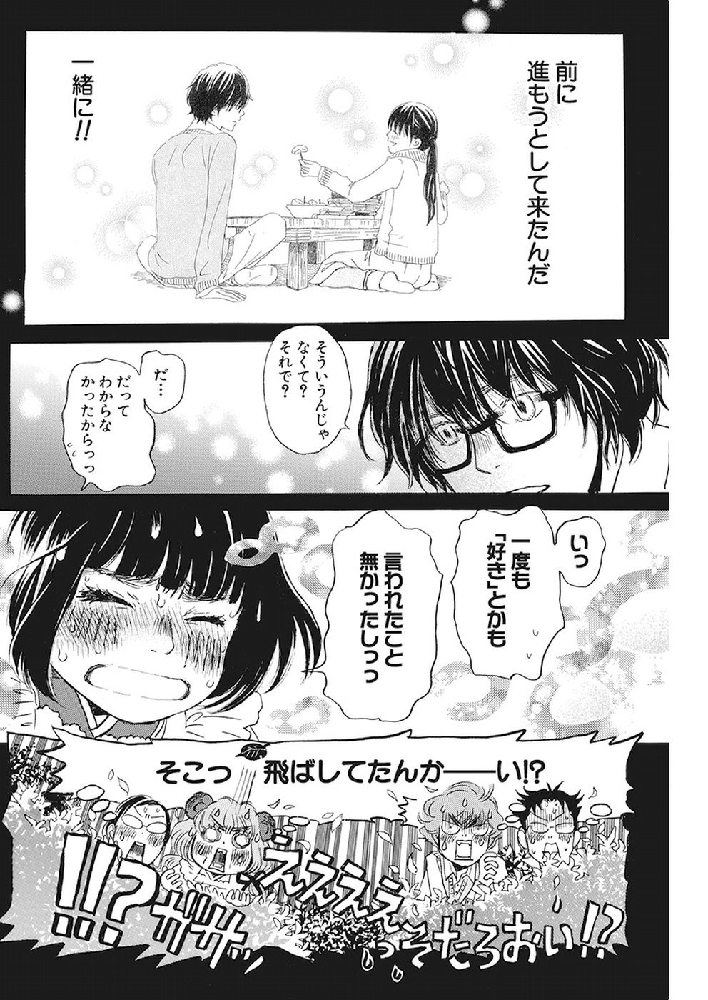 3 Gatsu no Lion - Chapter 155 - Page 8