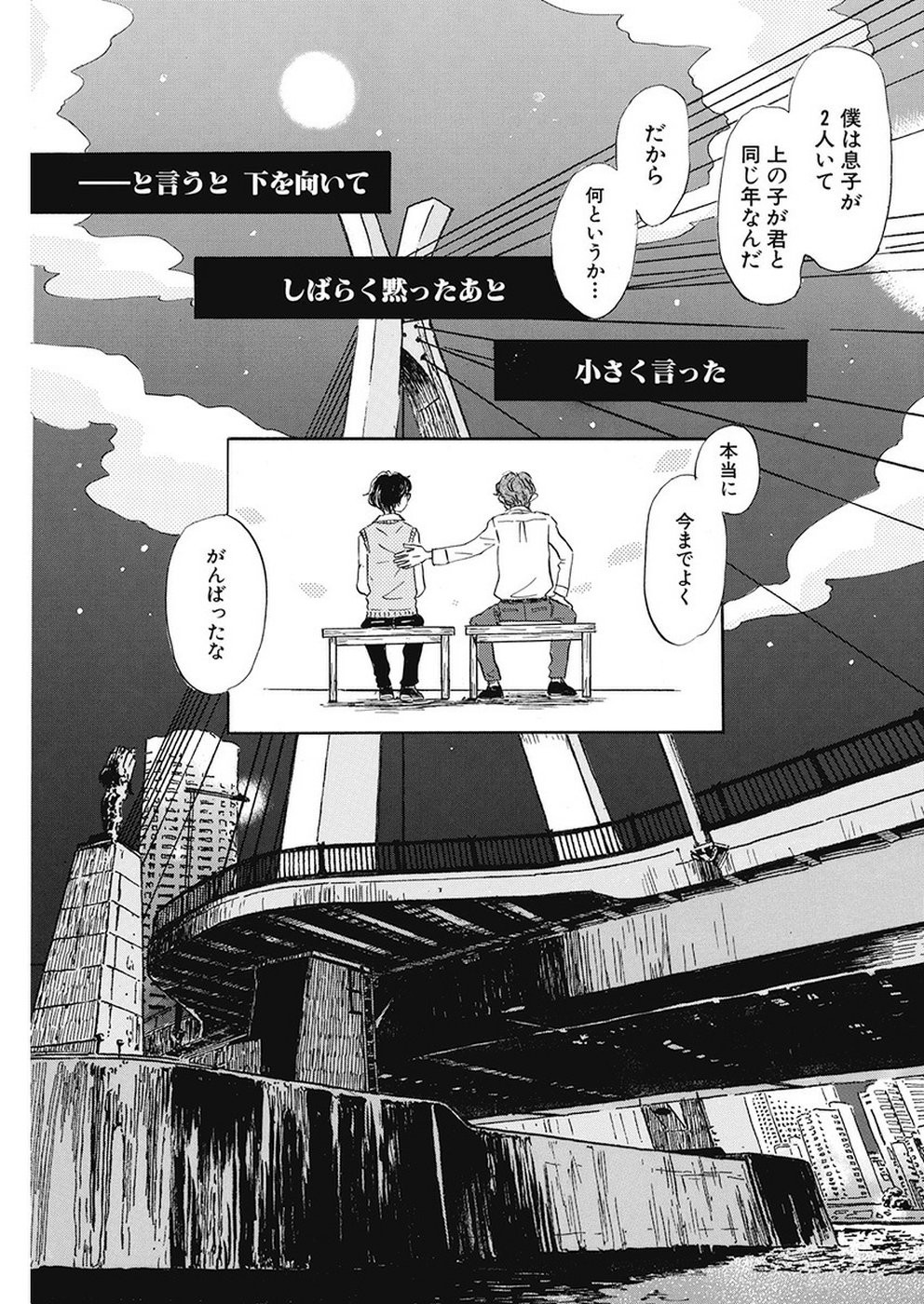 3 Gatsu no Lion - Chapter 166 - Page 7