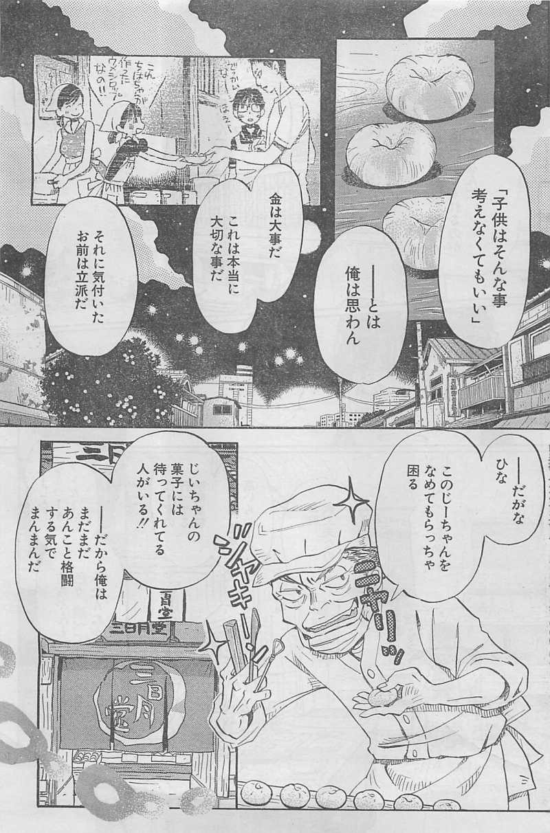 3 Gatsu no Lion - Chapter 86 - Page 10