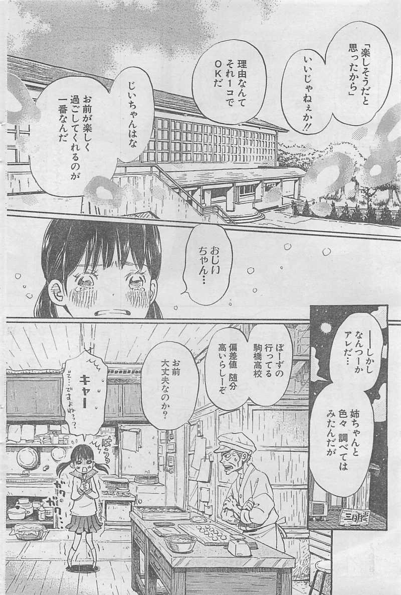 3 Gatsu no Lion - Chapter 86 - Page 11