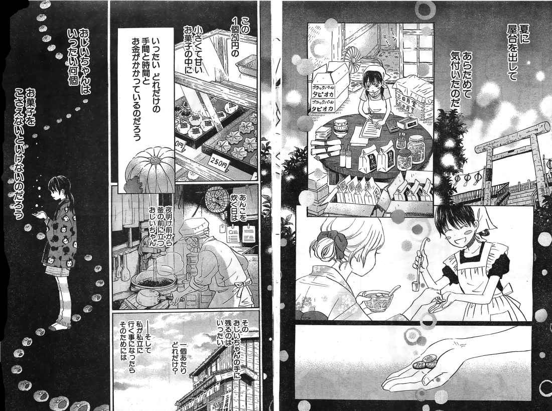 3 Gatsu no Lion - Chapter 86 - Page 8