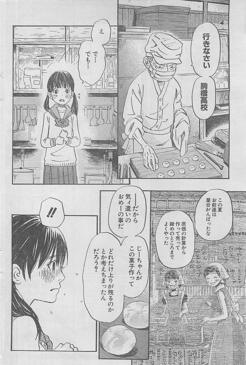 3 Gatsu no Lion - Chapter 86 - Page 9