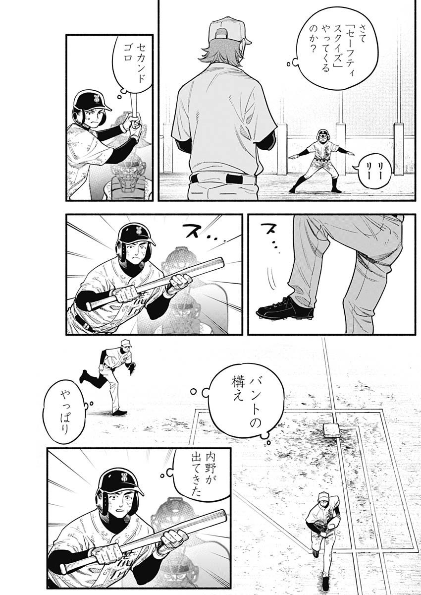 4-gun-kun (Kari) - Chapter 40 - Page 15