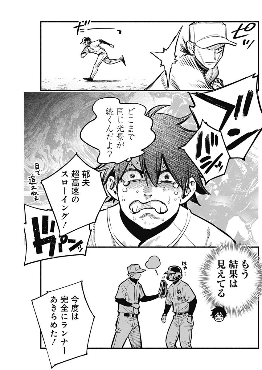 4-gun-kun (Kari) - Chapter 68 - Page 17