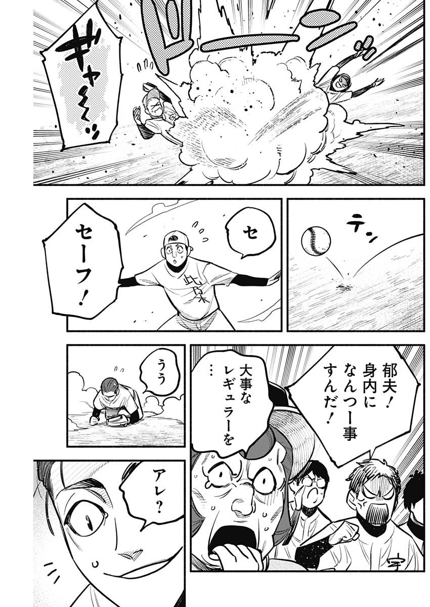 4-gun-kun (Kari) - Chapter 69 - Page 17