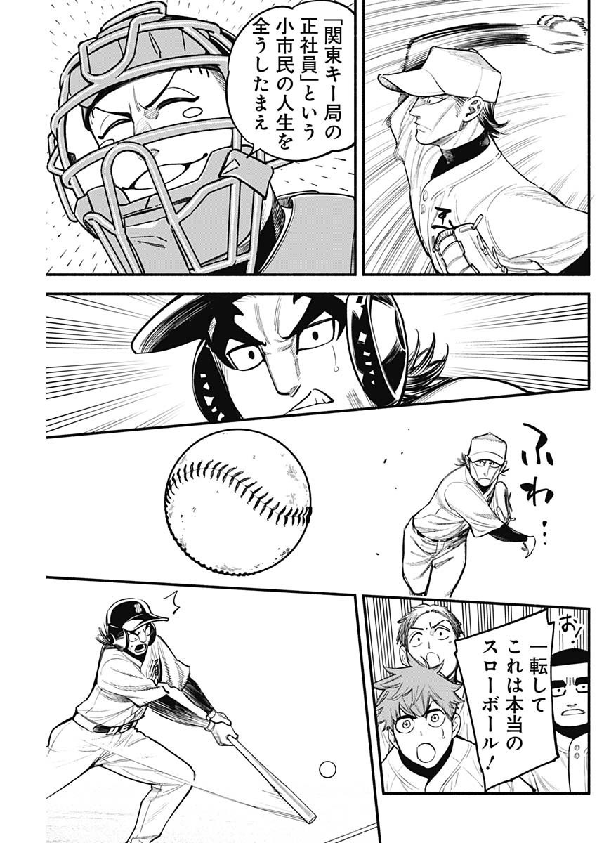 4-gun-kun (Kari) - Chapter 73 - Page 11