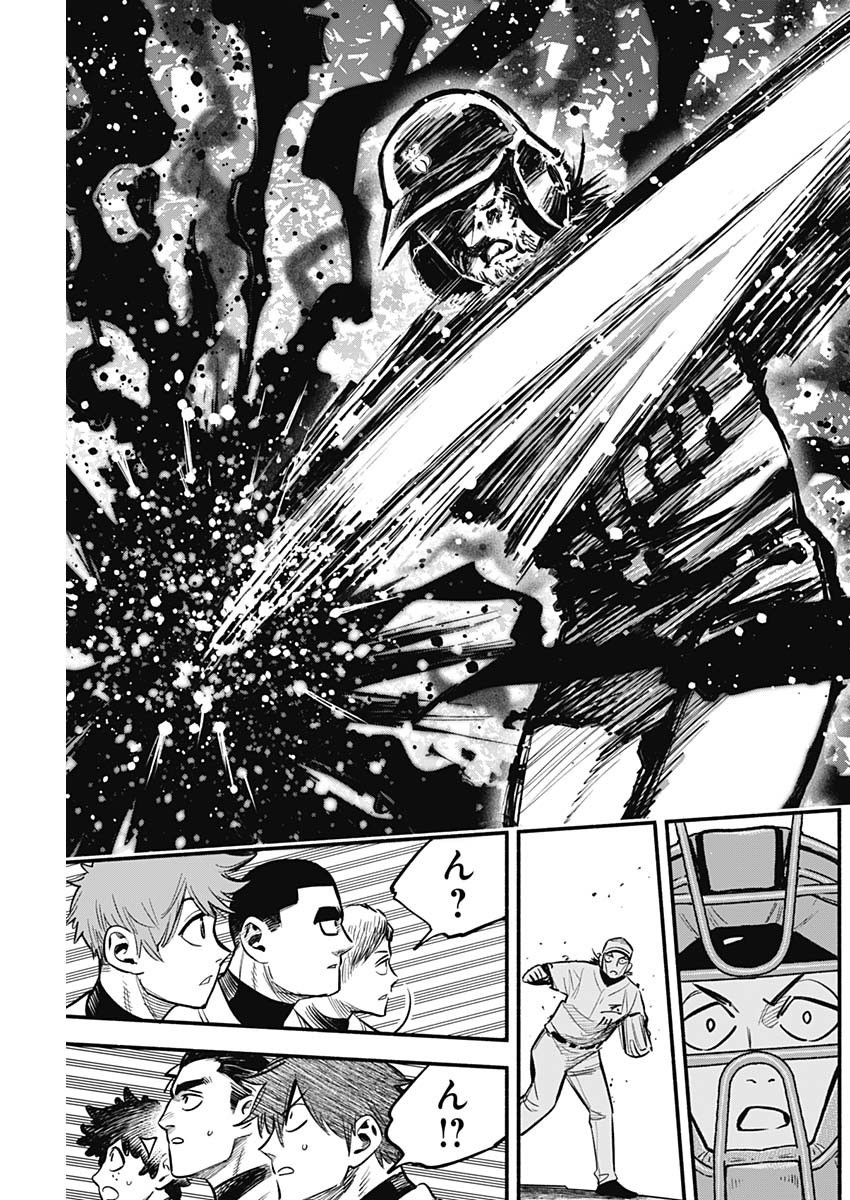 4-gun-kun (Kari) - Chapter 73 - Page 15