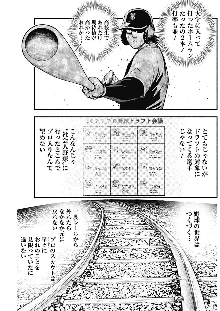 4-gun-kun (Kari) - Chapter 73 - Page 9
