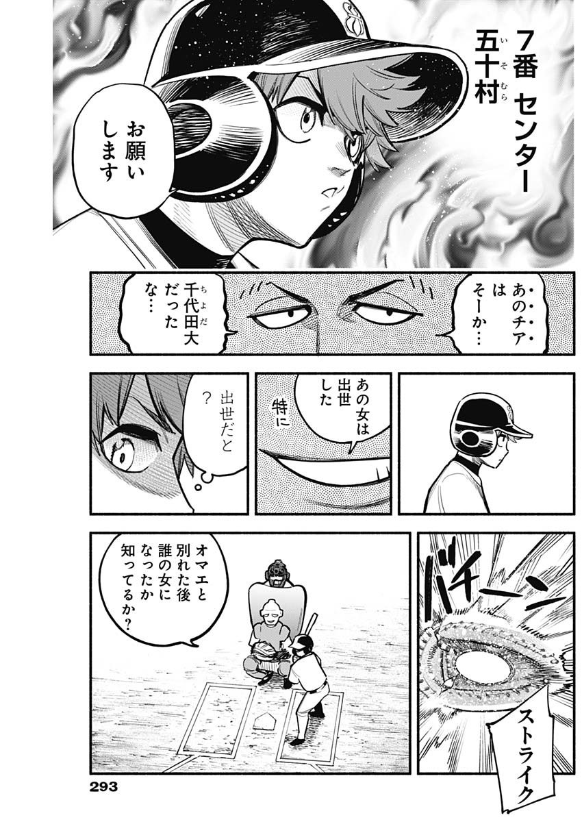 4-gun-kun (Kari) - Chapter 74 - Page 13