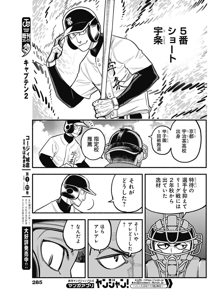 4-gun-kun (Kari) - Chapter 74 - Page 5
