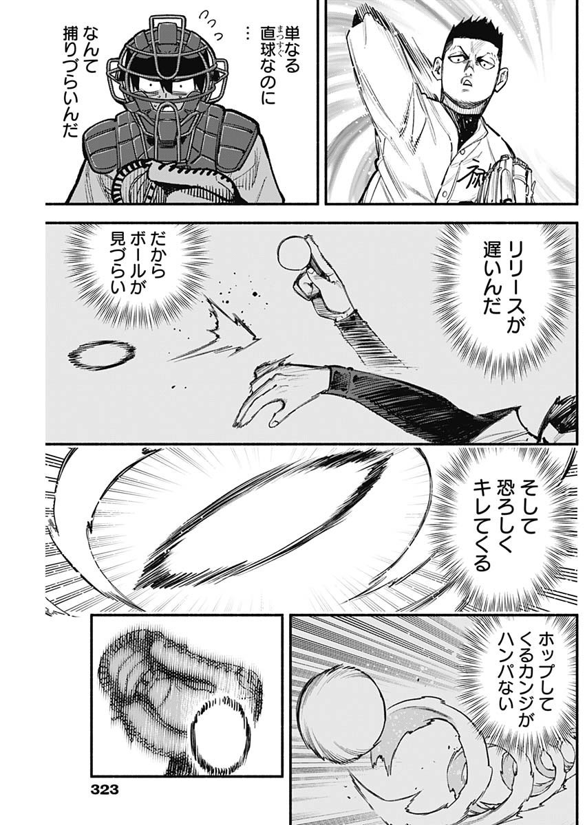 4-gun-kun (Kari) - Chapter 75 - Page 11