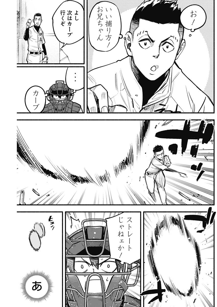 4-gun-kun (Kari) - Chapter 75 - Page 13