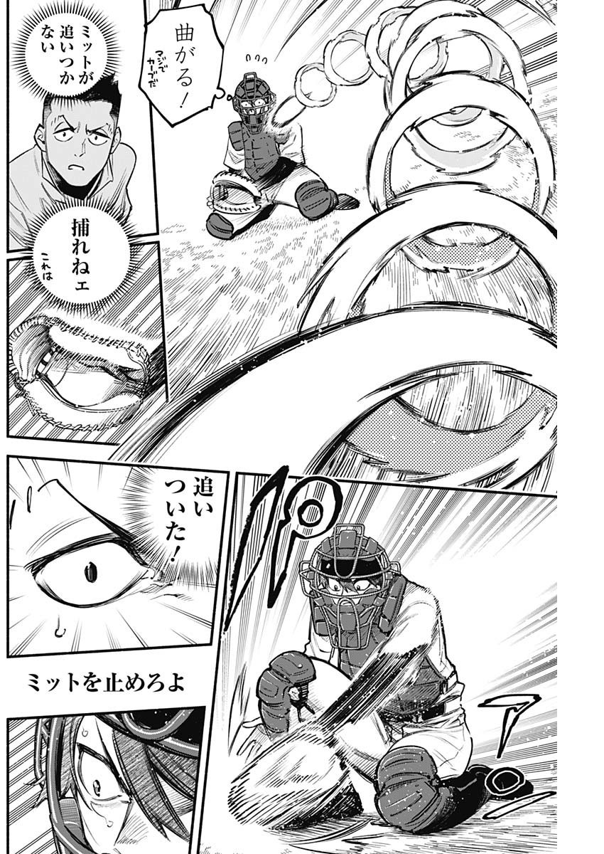 4-gun-kun (Kari) - Chapter 75 - Page 14