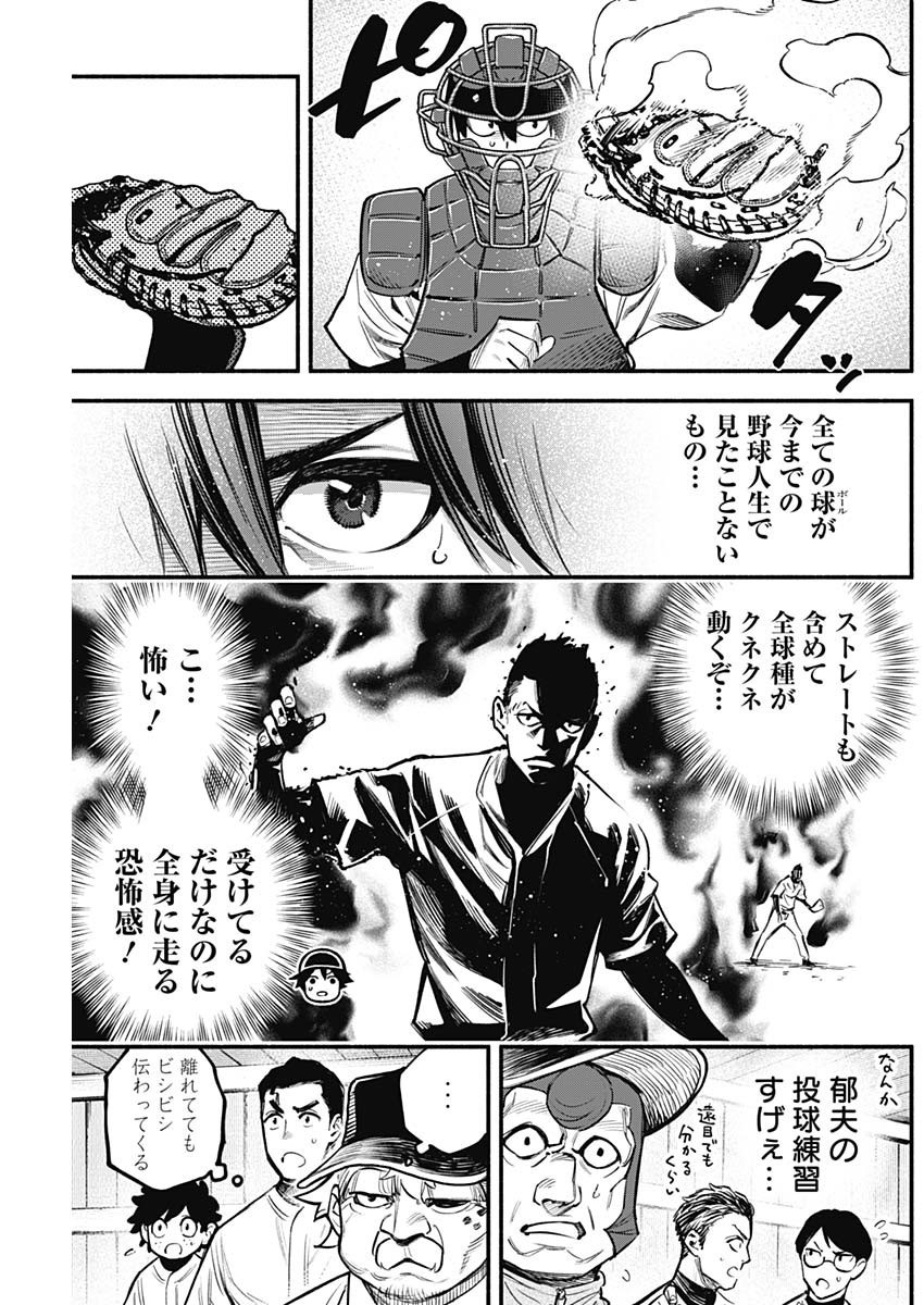 4-gun-kun (Kari) - Chapter 75 - Page 17