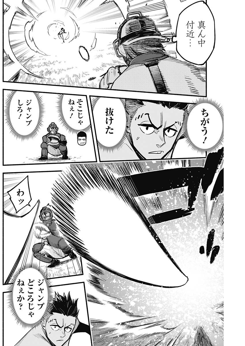4-gun-kun (Kari) - Chapter 75 - Page 6