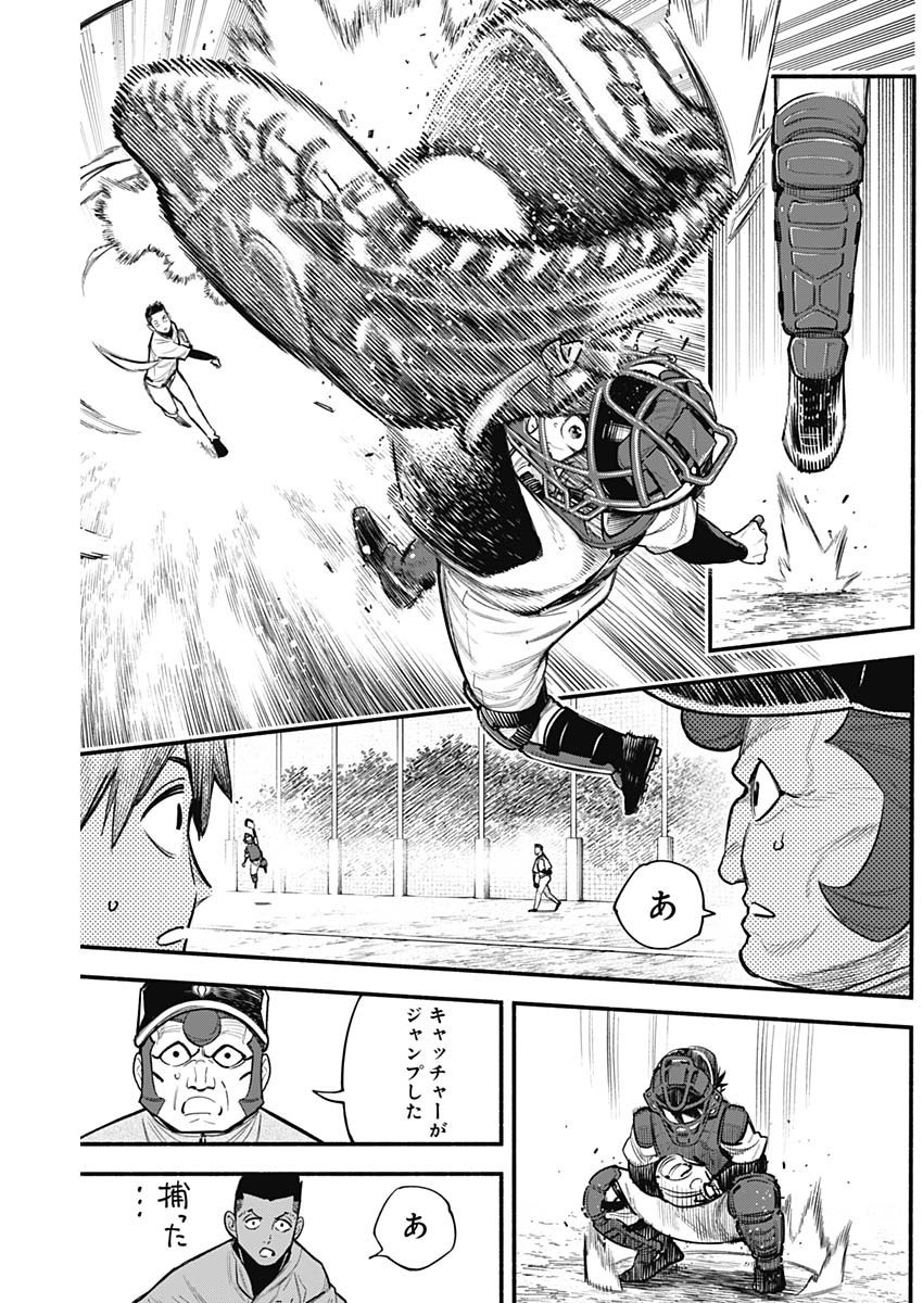 4-gun-kun (Kari) - Chapter 75 - Page 7